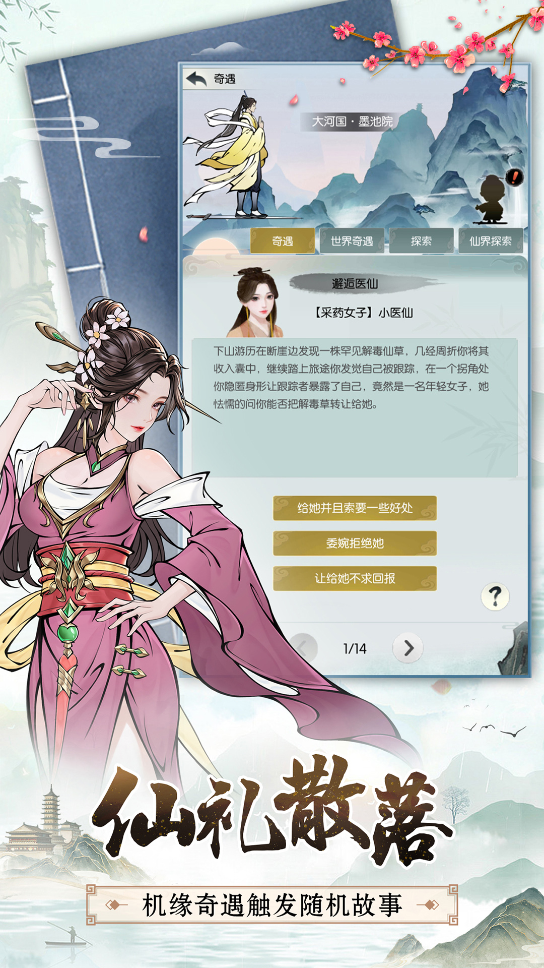 无极仙途国际服 v1.8.5