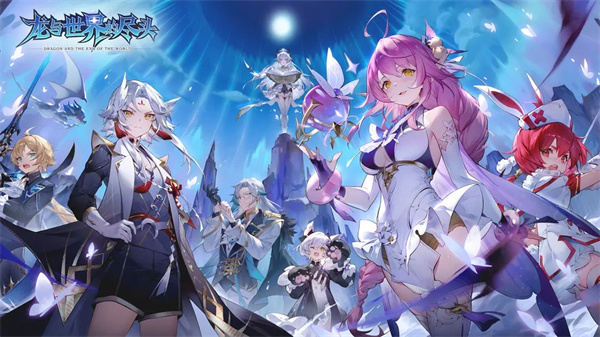 龙与世界的尽头测试服