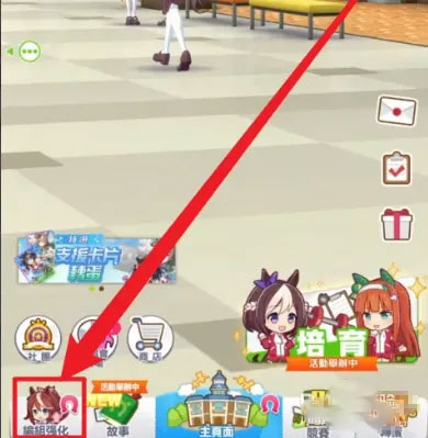 赛马娘