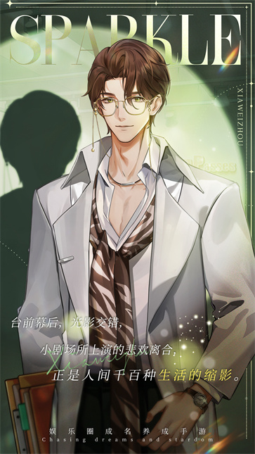 闪亮的你国际服  v1.6.13