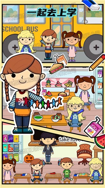 米加梦幻城  v1.0