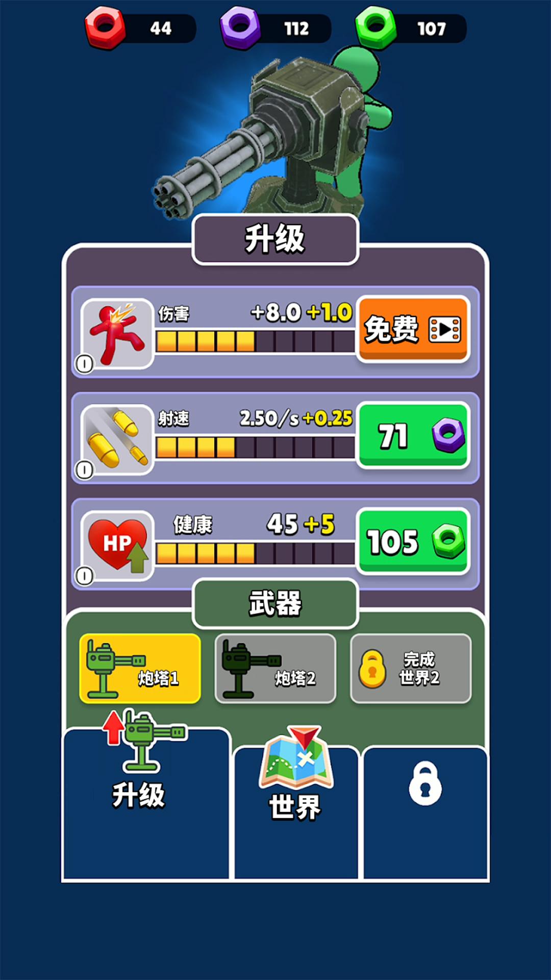 合并弹药箱射击 v1.0.0