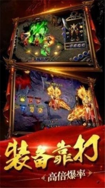 英雄合击战沙霸业  v1.0.6