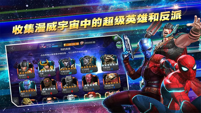 漫威：复仇者联盟3 v3.1.0