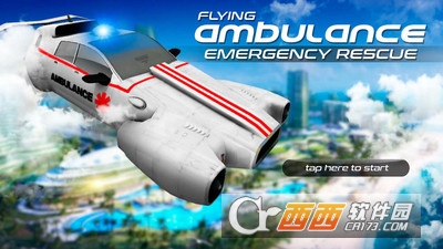 飞行救护车手游 v1.0 安卓版