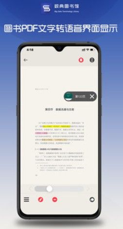 数典图书馆 v1.0