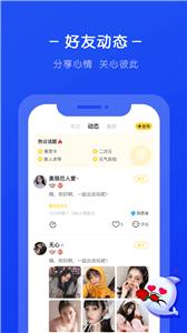 生生语音  v2.0.1