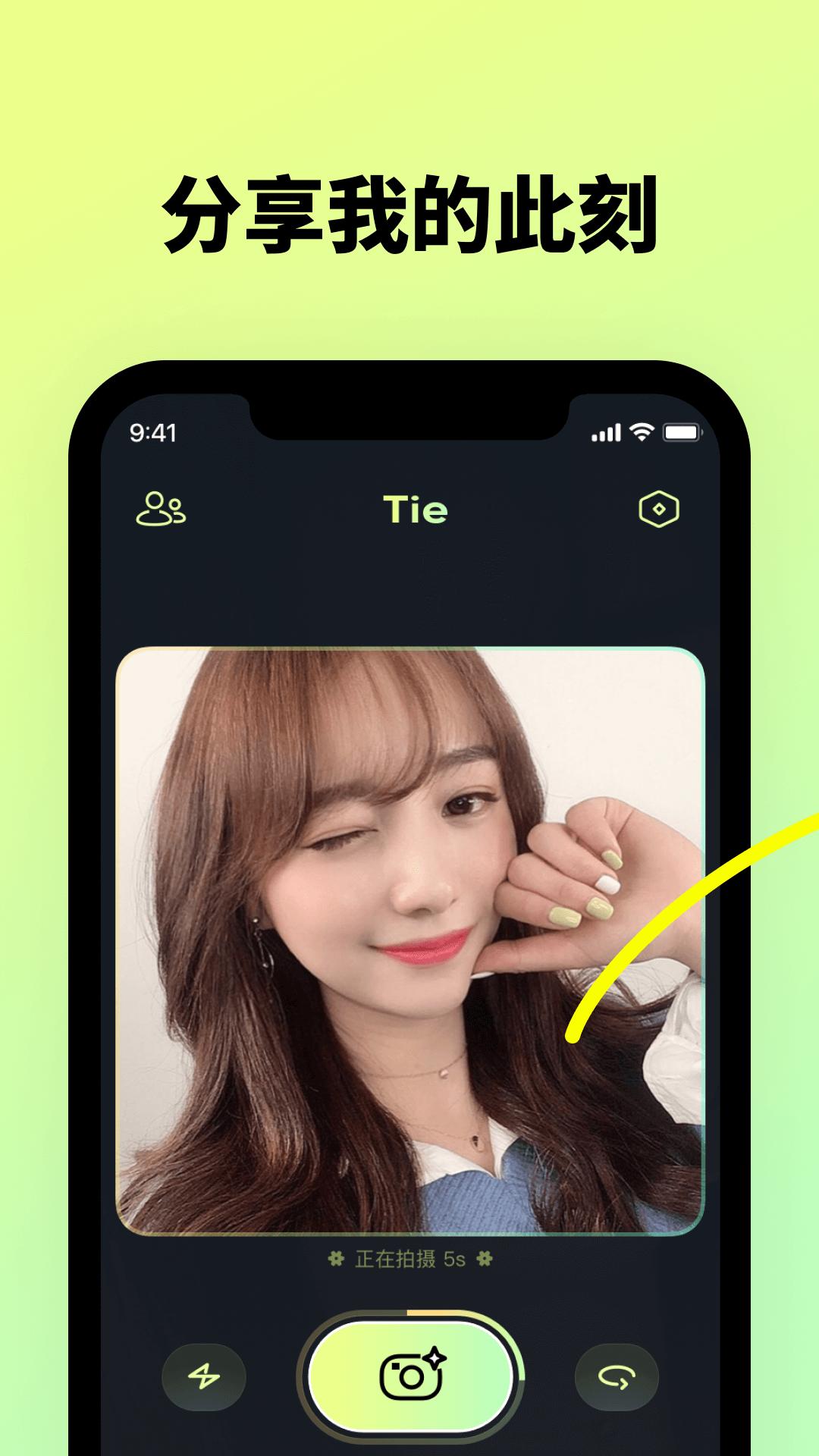 贴贴TieTie  v1.3.501