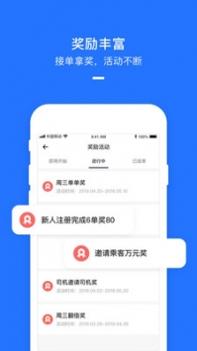 聚出行 v3.1.5