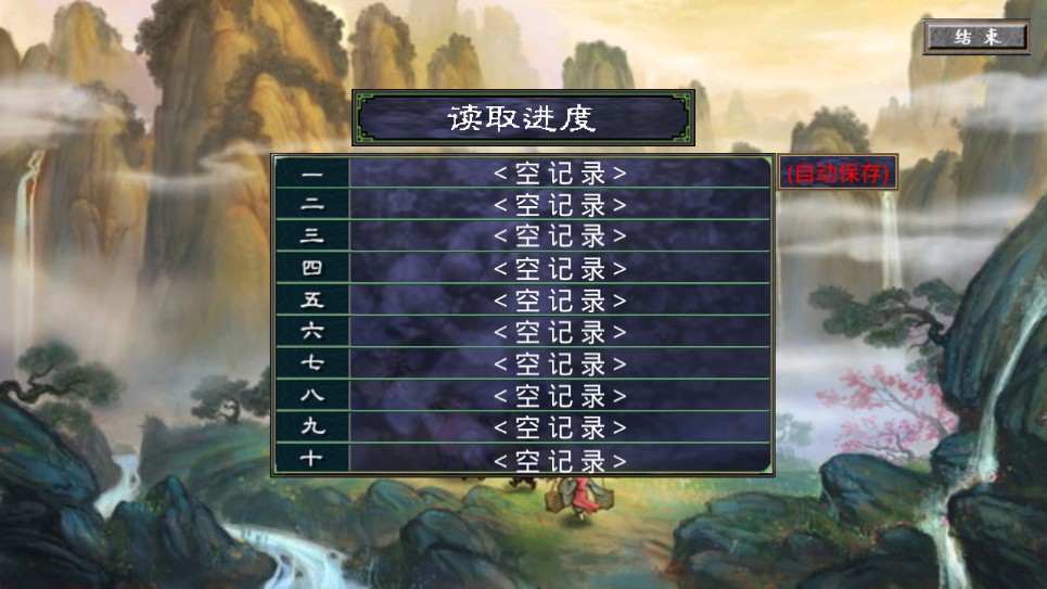 三国群英传之西游记单机最新版附攻略下载  v3.3.1
