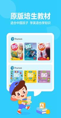 伴鱼少儿英语.jpg 伴鱼少儿英语.jpg