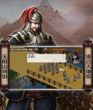 南明英杰传 v3.0.5