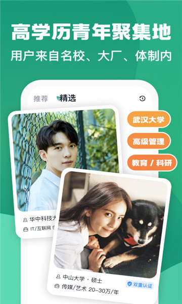 青藤之恋截图0