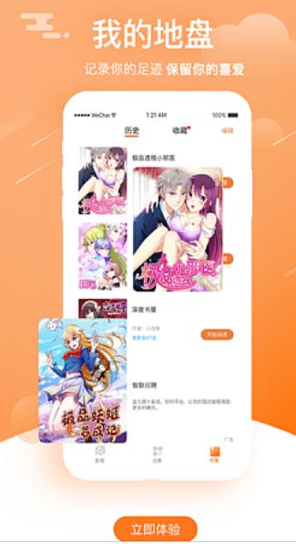汗汗漫画