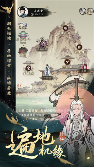 一念逍遥公测服