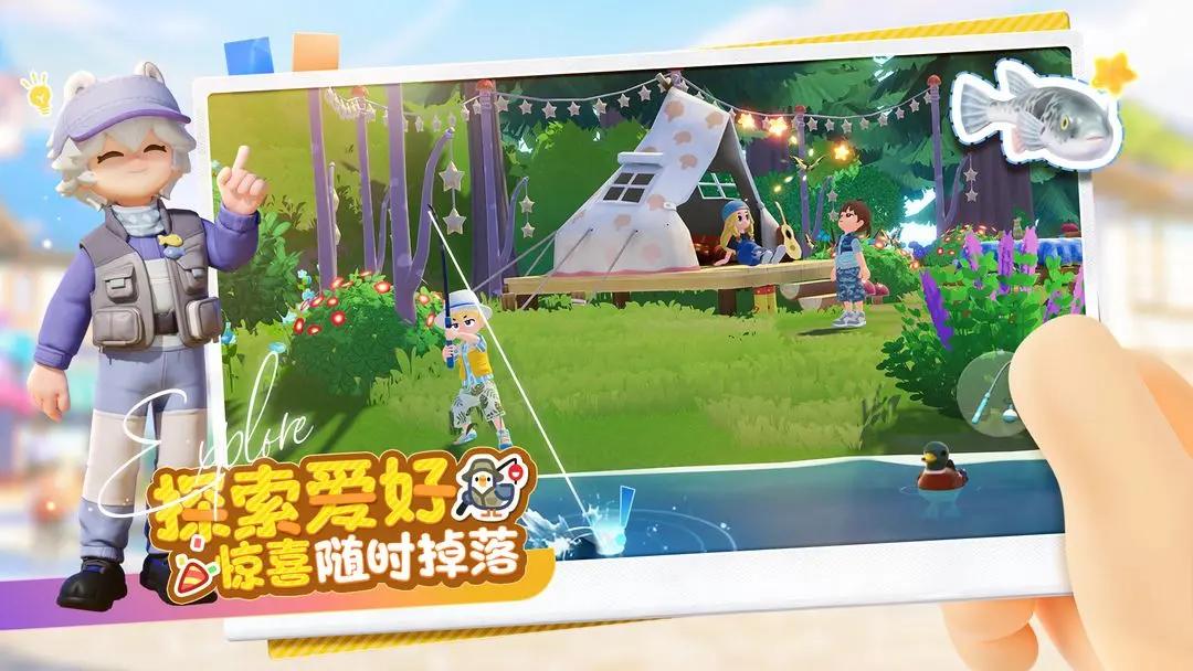 心动小镇 v6.6.34