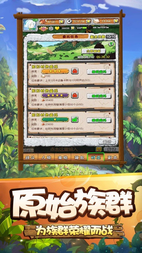 寻幻传说手游 v4.0.5