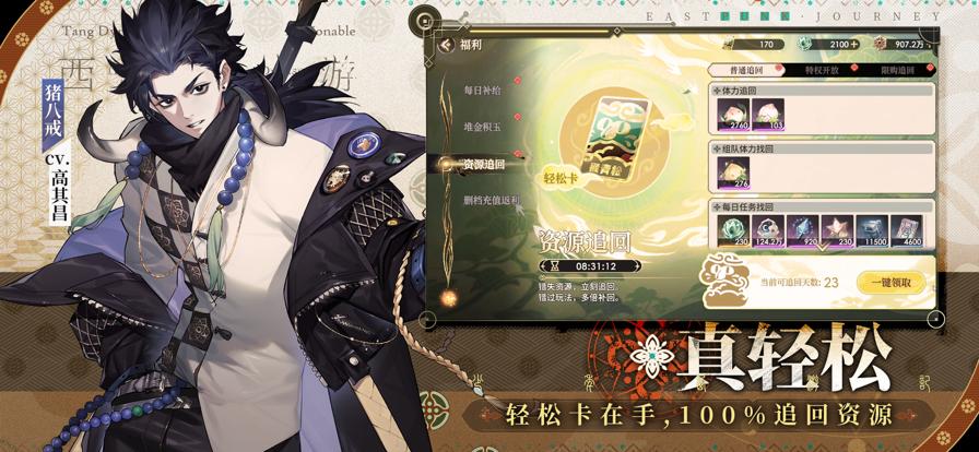 少年西游记2 v3.0111.83873