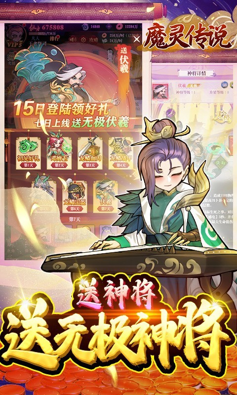 魔灵传说官方正版 2022-12-21 10:20