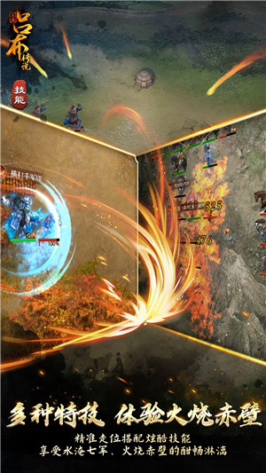 三国吕布传说无限元宝 v3.3.3