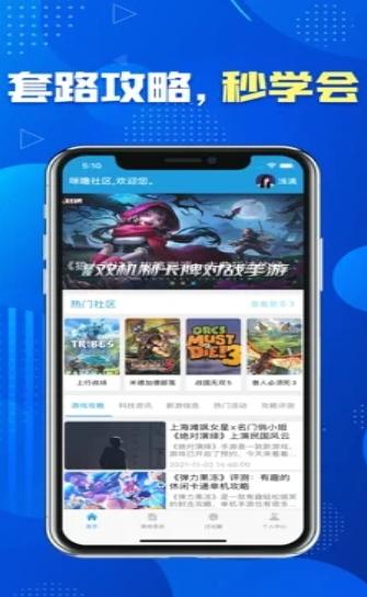 咪噜社区  V 1.0
