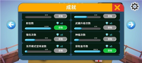 保卫空岛 v1.0.0
