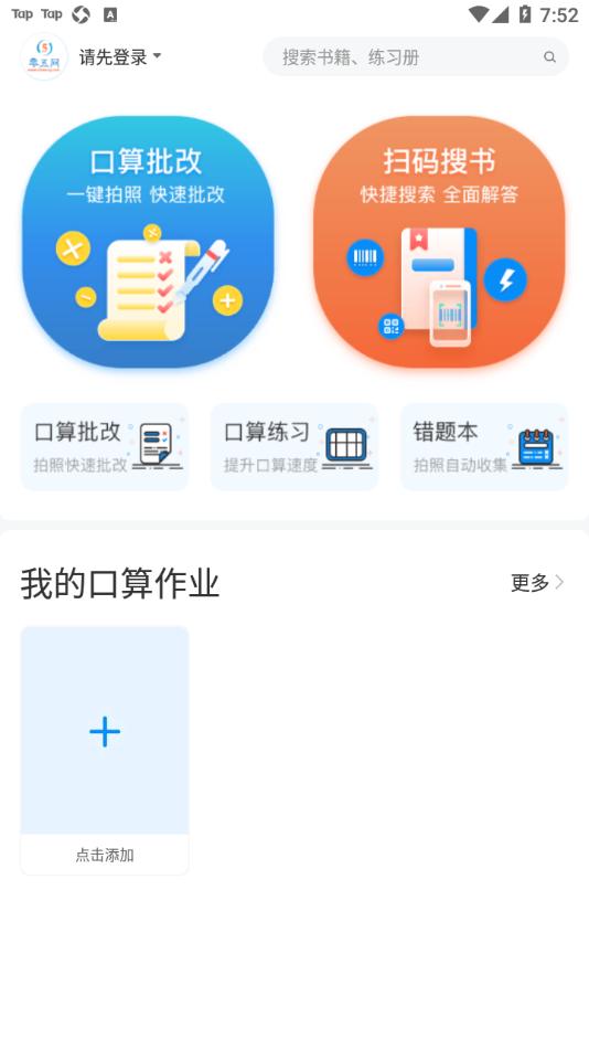 零五网安卓版 v2.0