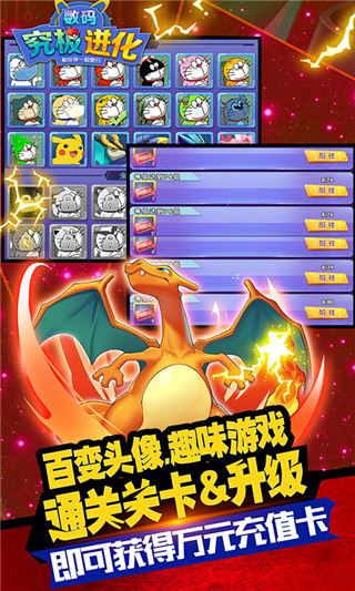 究极数码进化满v版最新版本 v0.6.8