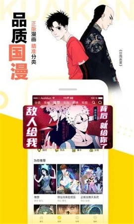 92韩漫  v1.0
