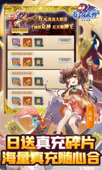 苍之女武神口袋版 v1.0.0