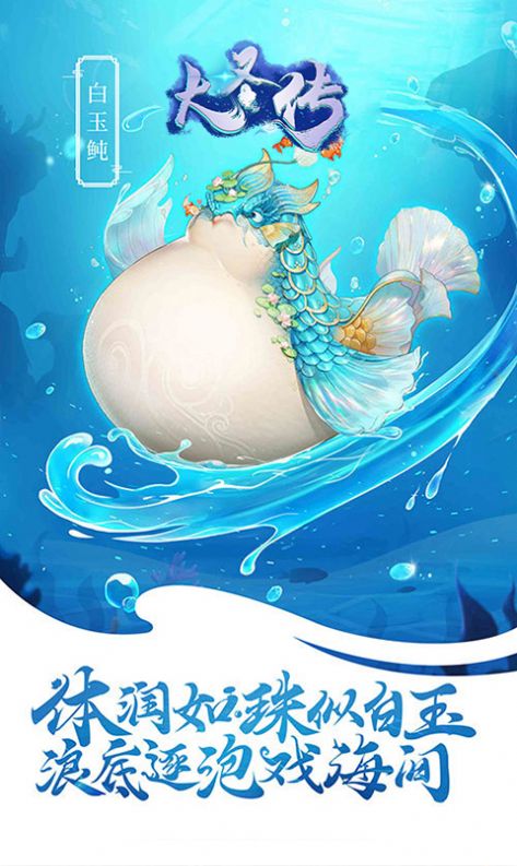 大圣传三界之乱手游官方正式版  v5.4.4