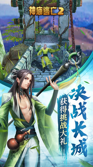 神庙逃亡25.4.0浓情端午最新最新版  v4.0.4