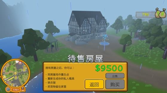 晃晃人生联机版 v1.0