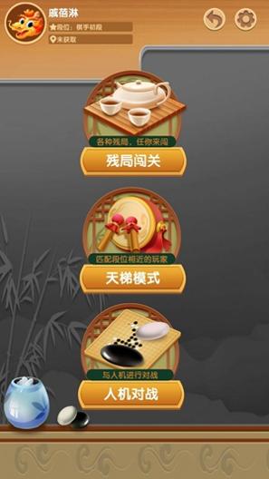 中国象棋残局单机版 v1.0.19