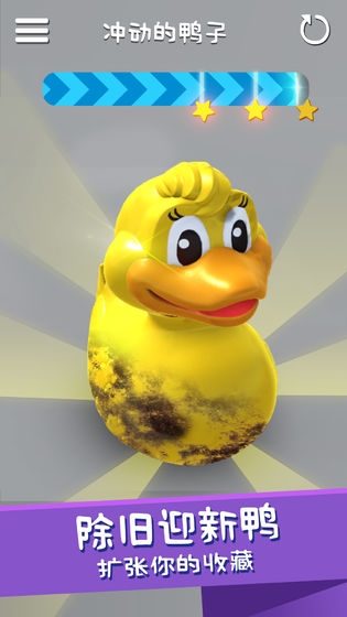 洗东西我最快冲鸭减压游戏