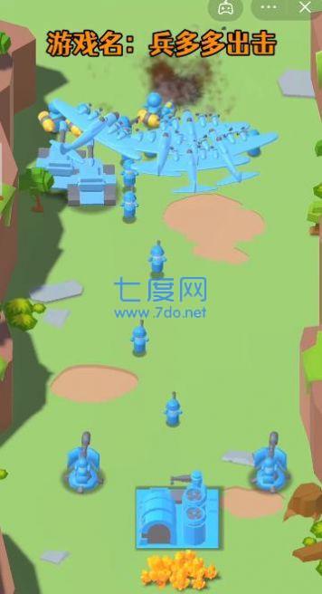 兵多多出击免广告 v2.0.0