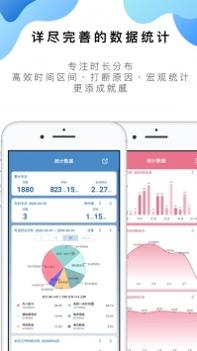 番茄ToDo软件 v3.0.5