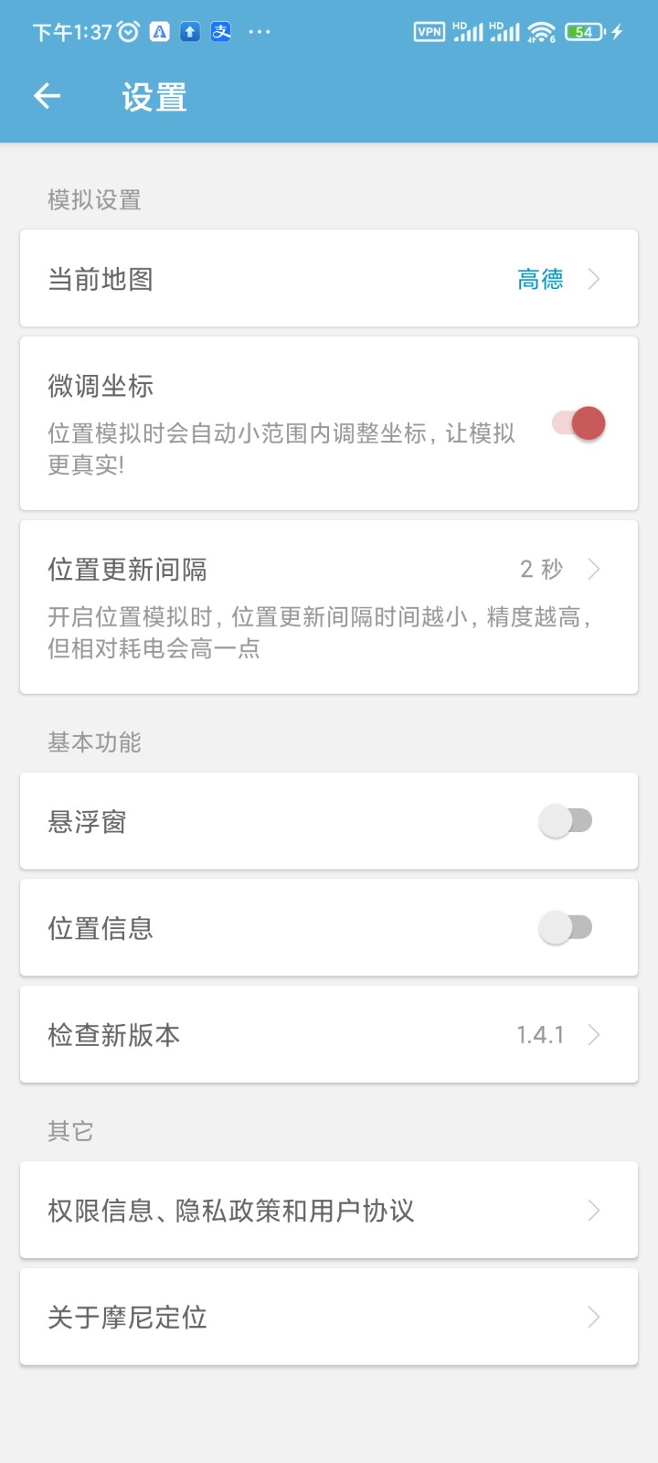 摩尼定位  v1.5.9