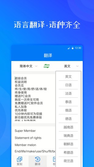 拍照图片翻译 2020-06-05 15:05