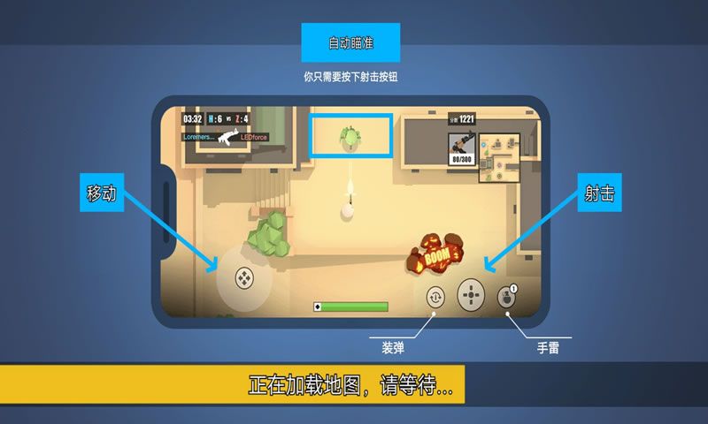 微信消灭臭蛋小游戏APP安卓版  v4.0.4