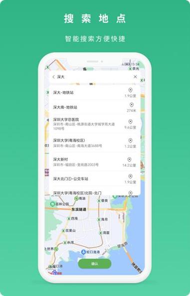 到站了 v1.0.11