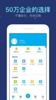 生意记账本 v3.1.5