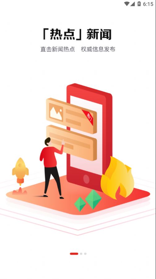 长江网App客户端最新版  v4.0.4