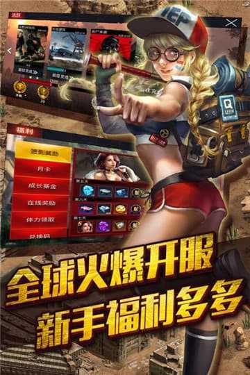 末日围城手游 28.0