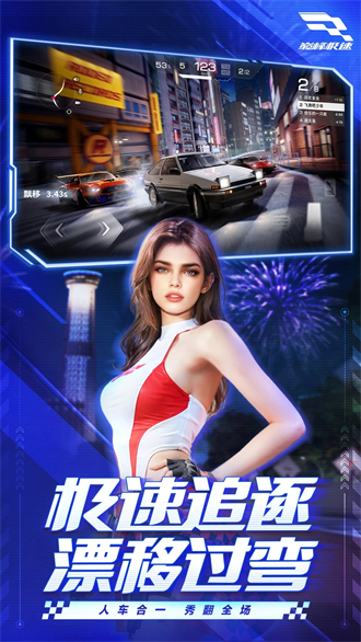 巅峰极速官方正版 v5.5.2