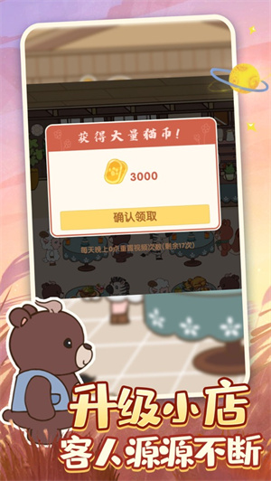 萌宠餐厅无限金币提现版 v4.4.1