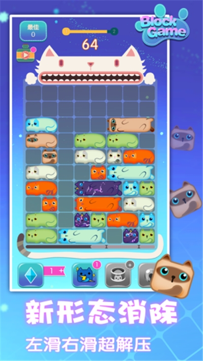 华为一起消方块 v1.0.6 安卓版