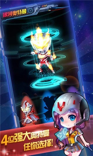 奥特曼联盟英雄传说 2020-11-04 11:43