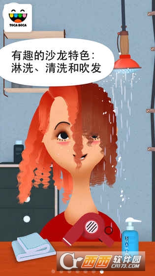 Hair Salon 3(淘卡宝卡(Toca Hair Salon))