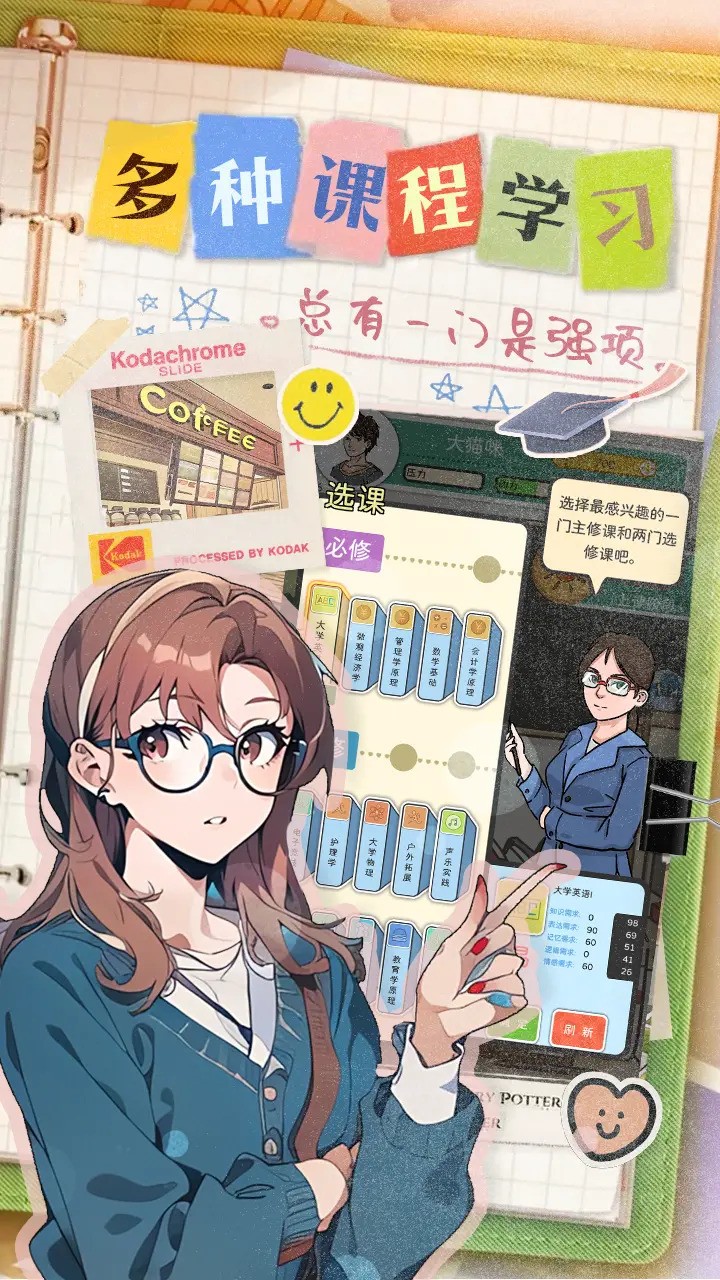 乐辰大学免广告版截图1